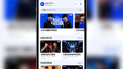 雷竞技体育资讯页面，展示电竞赛事新闻与战报
